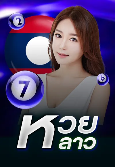 หวย 1