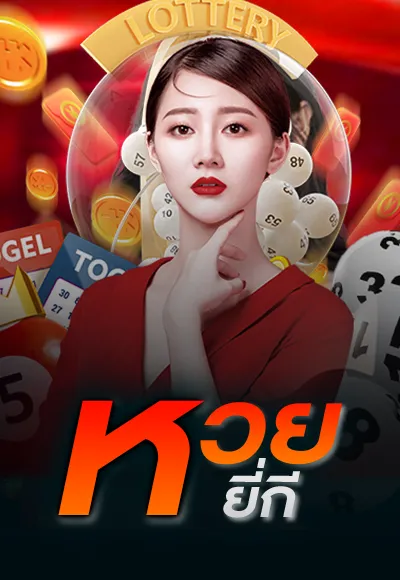 หวย 3