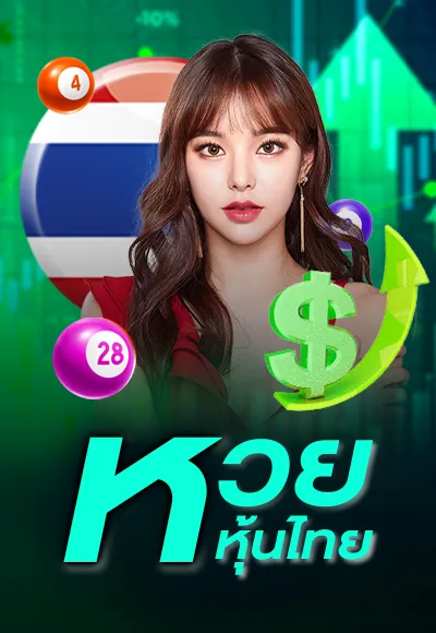 หวย 4