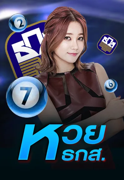 หวย 5